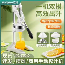 佐优 手动榨汁机手压式不锈钢榨橙汁摆摊便携榨汁机家用手工压汁机