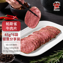 Maverick 万威客 JOYCOME 家佳康 Maverick 万威客 家佳康 西冷黑椒牛排套餐 1.2kg