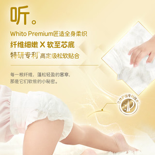 妮飘【效期品】Whito白金装12小时婴儿纸尿裤10片装 20包L码拉拉裤