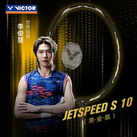 VICTOR 威克多 极速系列 羽毛球拍 极速10 黑金版 JS10 3U