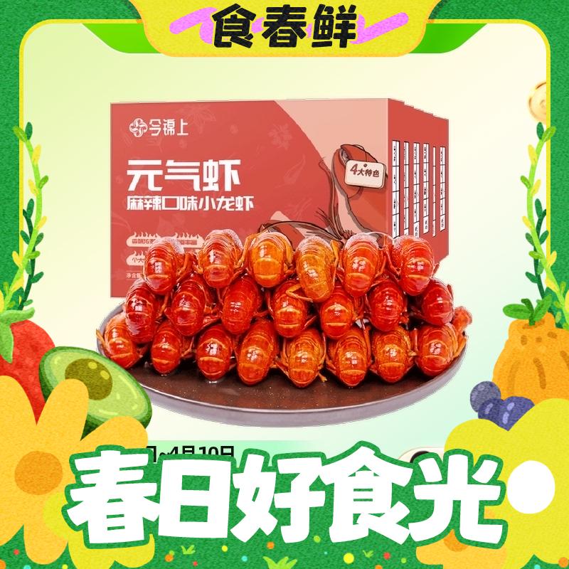 麻辣小龙虾整虾 700g*6盒