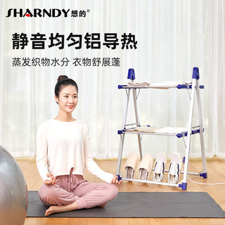 想的（SHARNDY） 想的电热晾衣架烘干架烘干衣架干衣架智能毛巾折叠烘干晾晒架 两翼款1H