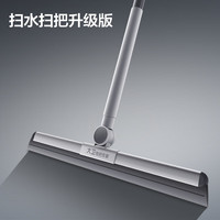 TOPOTO 大卫 OPOTO 大卫 魔术扫把家用浴室地面刮地板刮水器硅胶卫生间两用 扫水扫把升级版 1个