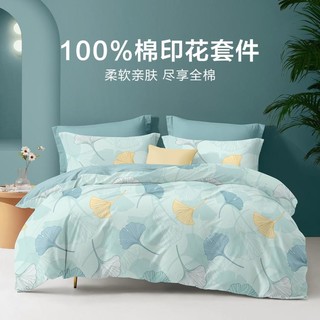 BEYOND 博洋 100%棉四件套北欧风纯棉被套床单床上用品纯棉床上套件