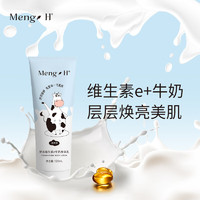 Meng H 梦禾 维生素e牛奶身体乳 身体乳清爽型