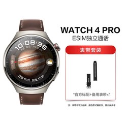 HUAWEI 华为 WATCH 4 Pro 球面蓝宝石玻璃