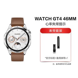 HUAWEI 华为 WATCH GT 4 (46mm)  智能手表