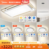 美的（Midea）吸顶灯LED北欧现代装饰灯客厅卧室房间灯具套餐全光谱护眼高显 【环影白智控款】-四室两厅吊灯