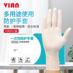 vian 丁晴橡胶厨房手套100只加厚耐用型