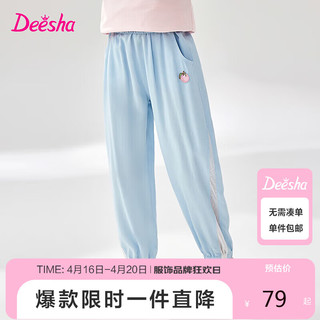 笛莎（DEESHA）笛莎童装女童闪皮桃子小标长裤2024夏季女童网眼拼接束脚裤 天空蓝 120