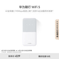 HUAWEI 华为 随行WiFi 5 白色 4G全网通