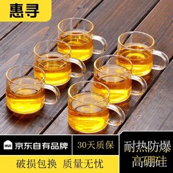 惠寻 玻璃侧把杯 2只