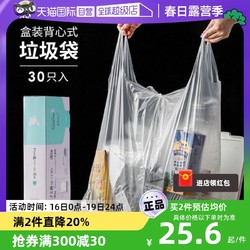 SHIMOYAMA 霜山 抽取式垃圾袋背心式加厚塑料袋车载清洁袋大号中号