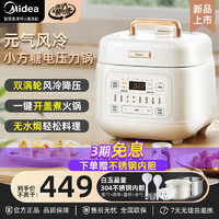 Midea 美的 电高压锅家用4L低GI杂粮饭多功能智能风冷降压低噪0高温蒸汽直