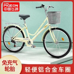 FLYING PIGEON 飞鸽 自行车男女式轻便上班通勤复古24寸26寸变速单车学生公主车