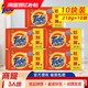  Tide 汰渍 全效洗衣皂香型持久留香肥皂去污洁净耐用家庭装促销正品装218*10块　