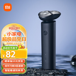 MIJIA 米家 Xiaomi 小米 快刀客系列 S101 电动剃须刀 暮光蓝