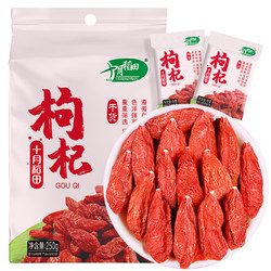 SHI YUE DAO TIAN 十月稻田 枸杞 250g