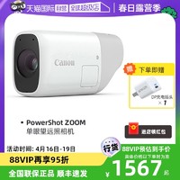 Canon 佳能 PowerShot ZOOM 照相机 数码相机便携高清
