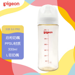 Pigeon 贝亲 自然实感第3代 婴儿PPSU奶瓶 宽口径 330ml AA193 L号 6个月以上