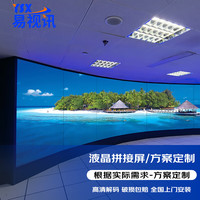 易视讯46-55英寸液晶拼接大屏0.88mm-3.5mm会议安防监控电子屏电视墙显示器方案设备全套YSX-PJPDZ