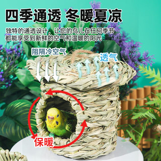 威毕草鸟窝玄凤牡丹鹦鹉珍珠草窝小鸟巢玩具小屋子用品饲养挂窝 席草型小宠窝