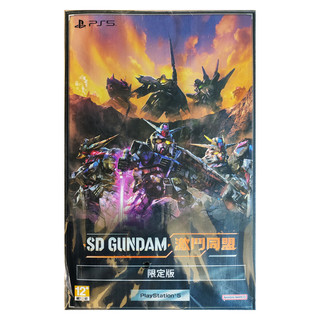 SD Gundam 激鬥同盟 限定版 PS5/PS4/Nintendo Switch