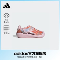 adidas 阿迪达斯 「小浮艇」adidas阿迪达斯轻运动ALTAVENTURE迪士尼女婴童凉鞋