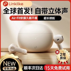 LINKLIKE 莅莱 蓝牙耳机无线新款G11高配版适用苹果华为安卓