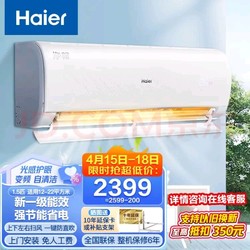 Haier 海尔 雷神者系列 KFR-35GW/B1KPB81U1 新一级能效 壁挂式空调 1.5匹