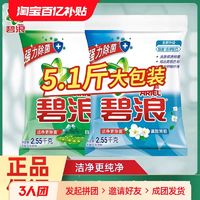 ARIEL 碧浪 洗衣粉2.55kg自然清新型大袋实惠家庭装机洗手洗适用香味持久