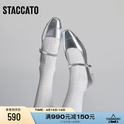 STACCATO 思加图 新款银色玛丽珍鞋复古法式方头平底单鞋女鞋H8321CQ2