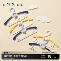 EMXEE 嫚熙 婴儿衣架多功能防滑无痕儿童伸缩衣架宝宝晾衣架新生儿