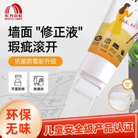 百亿补贴：ORIENTAL YUHONG 东方雨虹 雨虹补墙膏250g墙面修补膏 新客