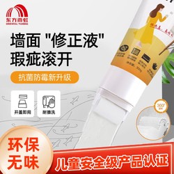 ORIENTAL YUHONG 东方雨虹 雨虹补墙膏250g墙面修补膏 新客