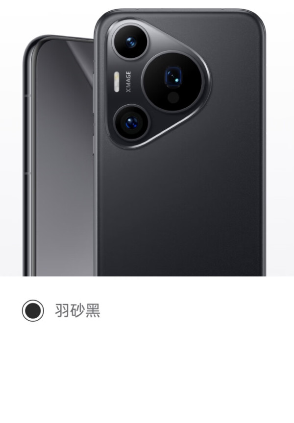 华为其他智能手机_huawei 华为 pura 70 pro 手机 12gb 256gb多少钱