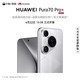  HUAWEI 华为 新品：HUAWEI Pura 70 Pro+超高速风驰闪拍 超聚光微距长焦 双卫星通信 华为官方旗舰店华为P70旗舰手机　