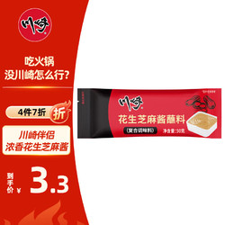 川崎 火锅蘸料 麻酱50g*1袋