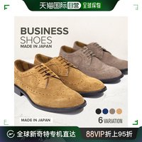 日本直邮种选择 商务男士直尖翼尖方头皮鞋 3E 长腿男鞋皮鞋男士