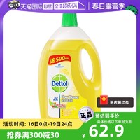 Dettol 滴露 地板清洁剂2L杀菌除水垢瓷砖木地板