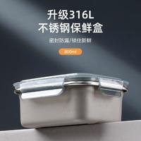 LOCK&LOCK 炫彩316L不锈钢密封容器加厚食品级冰箱便当饭盒露营水果盒