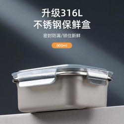 LOCK&LOCK 乐扣乐扣 炫彩316L不锈钢密封容器加厚食品级冰箱便当饭盒露营水果盒