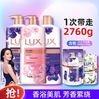 LUX 力士 香氛精油恒香沐浴套装家庭装2.76kg