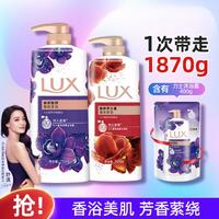 LUX 力士 奢宠香氛沐浴套装720ml+750ml+400ml