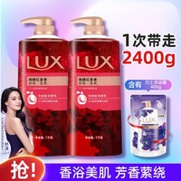 LUX 力士 奢宠香氛沐浴露家庭套装2.4kg