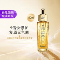 娇兰 帝皇蜂姿焕活修护复原蜜50ml 第三代旧版