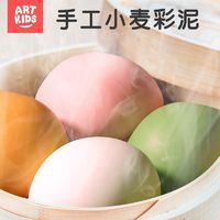 百亿补贴：Artkids 艺启乐 8色12色36色安全无毒小麦彩泥儿童超轻黏土玩具无毒橡皮泥套装