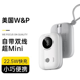 W&P 充电宝大容量小巧便携10000毫安双向快充22.5W快充卡通移动电源