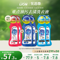 LION 狮王 TOP衣物去渍清洗漂白剂衣物局部去污渍神器衣领净160g*2