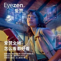 essilor 依视路 24年新品爱赞全晰1.60钻晶膜御现货2片+送muise镜架+送依视路原厂加工